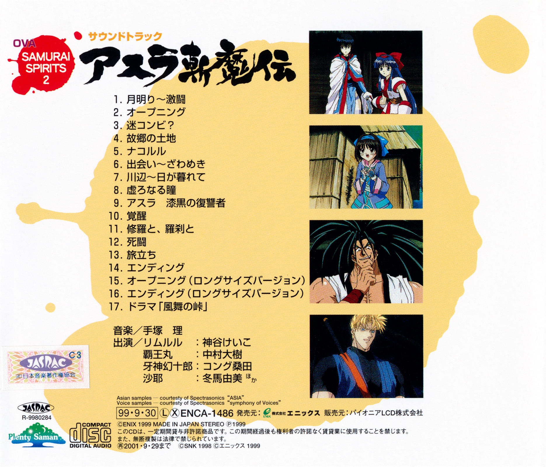 OVA SAMURAI SPIRITS 2: Asura Zanmaden Soundtrack (1999) MP3